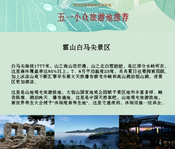 担心景区人从众？安徽五一小众旅游地推荐-图8