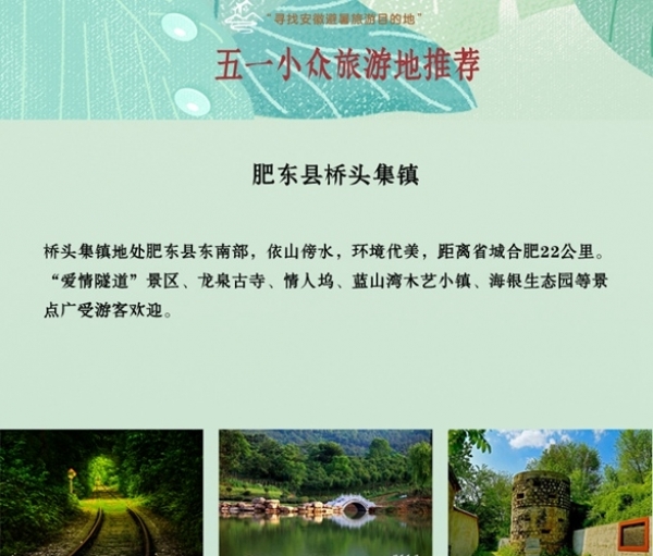 担心景区人从众？安徽五一小众旅游地推荐-图7
