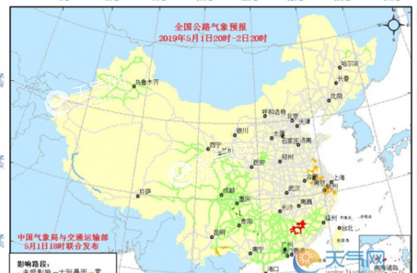 全国交通天气：5月2日全国高速路况实时查询