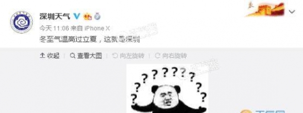 深圳冬至气温高过立夏怎么回事？深圳冬至穿短袖立夏穿外套原因是什么
