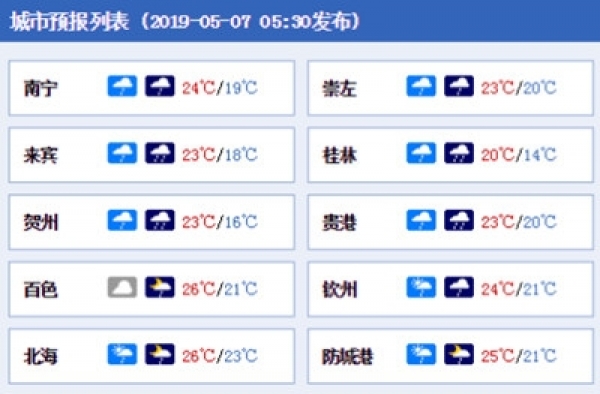 广西2.jpg