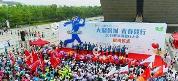 环巢湖毅行大会即将举行 合肥这些路段限行管制