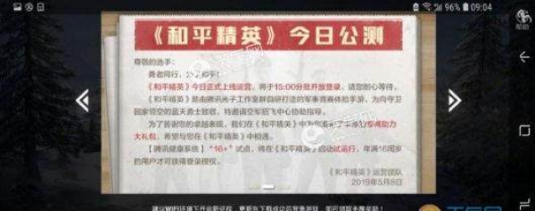 刺激战场测试结束怎么回事 为什么刺激战场要结束测试