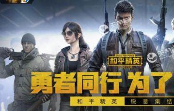 刺激战场体验服测试结束怎么回事 你为什么玩的是体验服