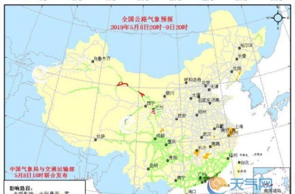 全国交通天气：5月9日全国高速路况实时查询