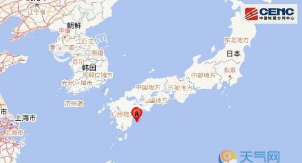 日本九州岛发生6.3级地震 未触发海啸预警