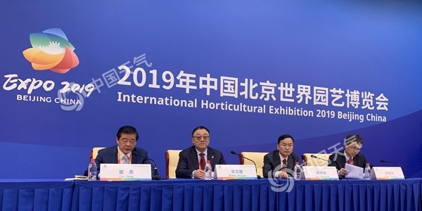 “世界气象组织‘荣誉日’”活动在京举办