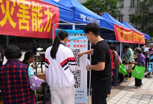 广东广宁县气象局开展气象防灾减灾科普宣传活动-图5