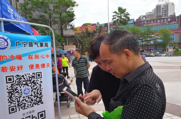 广东广宁县气象局开展气象防灾减灾科普宣传活动-图6