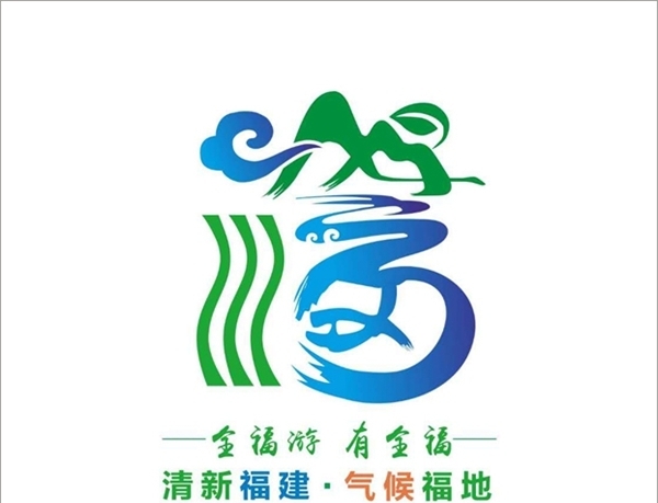 “清新福建· 气候福地”推荐认定活动启动