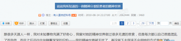 天涯十大诡异事件是怎么回事 用人血做毛血旺算正常