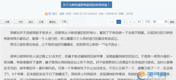 天涯十大诡异事件是怎么回事 用人血做毛血旺算正常