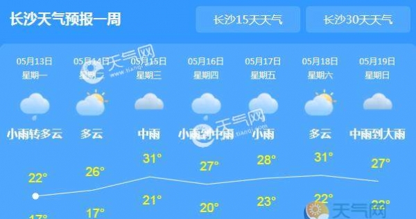 湖南今日雨势加强仅23℃ 长沙怀化等地有暴雨