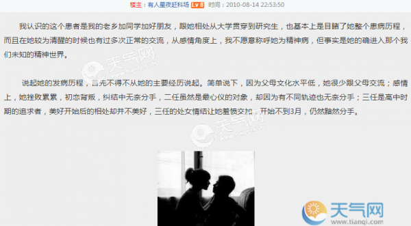 天涯十大诡异事件是怎么回事 真人真事细思极恐让你毛骨悚然(胆小勿入) 