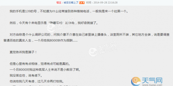 天涯十大诡异事件是怎么回事 真人真事细思极恐让你毛骨悚然(胆小勿入) 