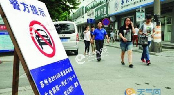 2019高考交通管制图片 高考道路管制现场高清图