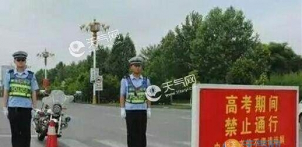 2019高考交通管制图片 高考道路管制现场高清图