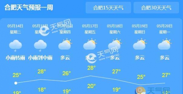 安徽迎新一轮大范围降雨 合肥气温下滑至27℃