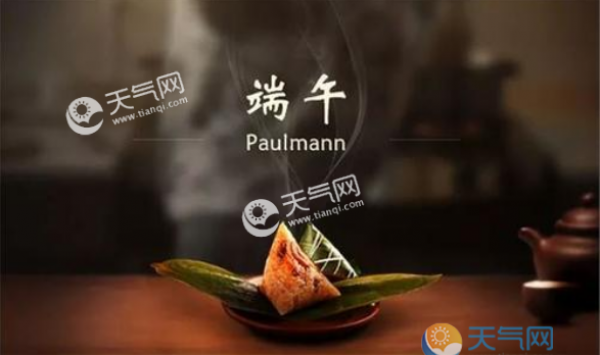 2019年端午节高考天气怎么样？江南华南累计有量有80毫米