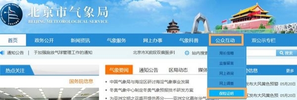 冰雹、大风伤爱车 保险公司要求开气象证明怎么办？-图1