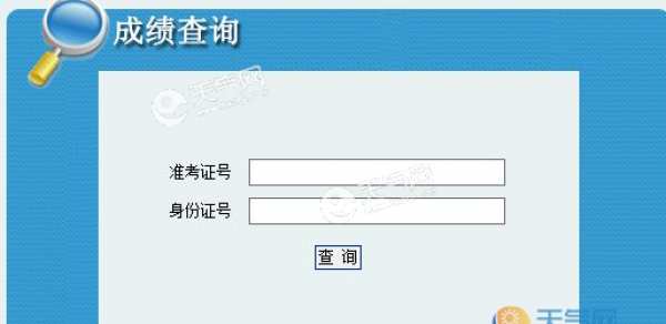 陕西省考成绩出炉 为什么陕西公务员考试看不到排名？