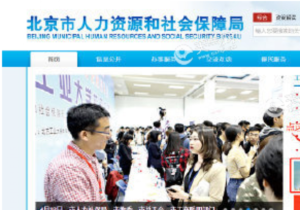 2019年北京市积分落户启动 多少分才能获得北京户口？