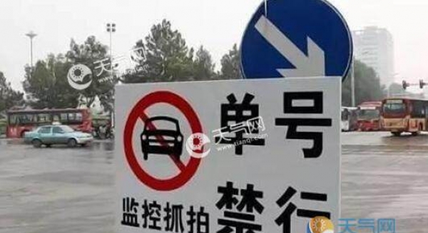 5月23日至26日唐山机动车限行 局地气温37℃以上
