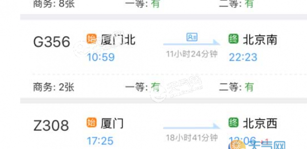 12306候补购票功能在哪里 12306候补功能怎么用