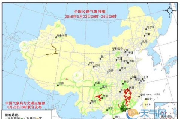 全国交通天气：5月24日全国高速路况实时查询