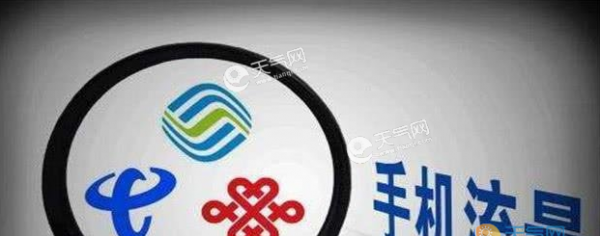 三大运营商提速降费举措都有什么？哪一家降费优惠最多最大？