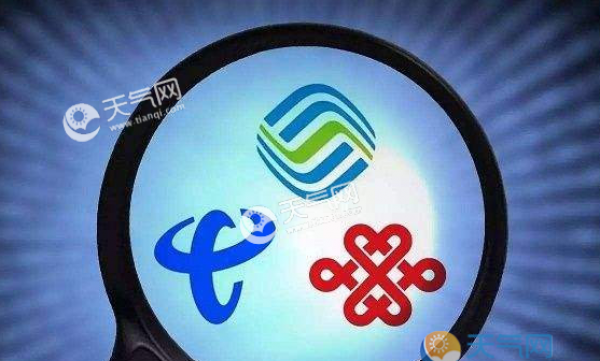 三大运营商提速降费举措都有什么？哪一家降费优惠最多最大？