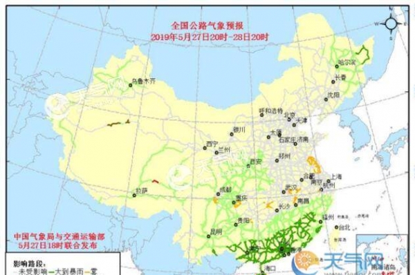全国交通天气：5月28日全国高速路况实时查询