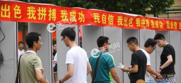 高考倒计时10天最新消息2019 今年填报志愿有什么改变？
