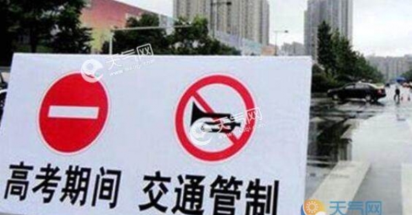 2019高考最新交通路况 九江部分路段实行交通管制