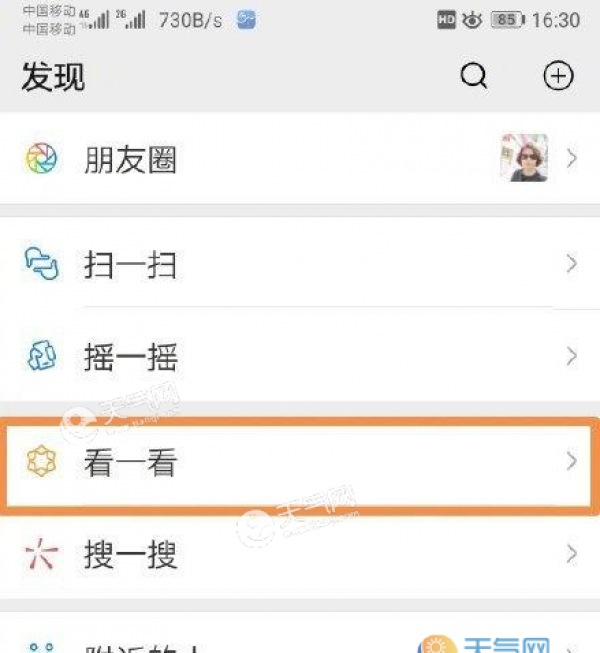 微信上线在看个人主页是什么功能？微信在看个人主页可以用来做什么？