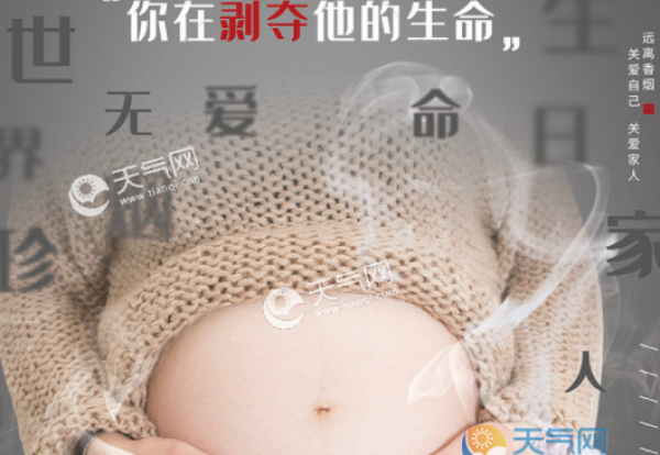 2019拒绝二手烟宣传图片 拒绝二手烟的创意图片大全