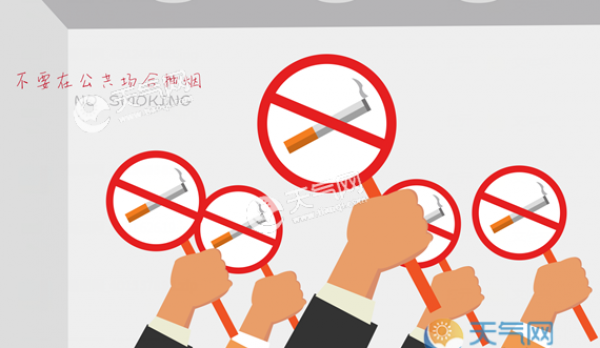 2019拒绝二手烟宣传图片 拒绝二手烟的创意图片大全