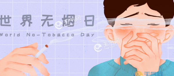 2019拒绝二手烟宣传图片 拒绝二手烟的创意图片大全