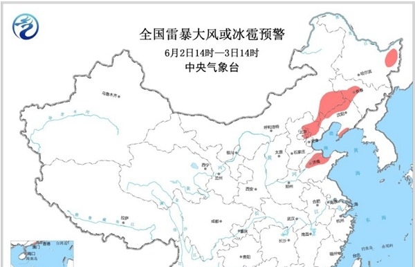 强对流蓝色预警：京津冀等8省市区有雷暴大风或冰雹-图1