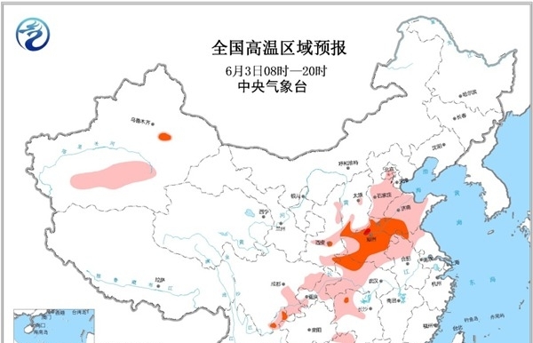 中央气象台发布今年首个高温黄色预警