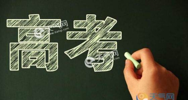 呼和浩特发布高考交通通告 6月7日至9日这些路段管制