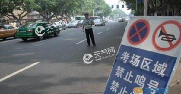 呼和浩特发布高考交通通告 6月7日至9日这些路段管制
