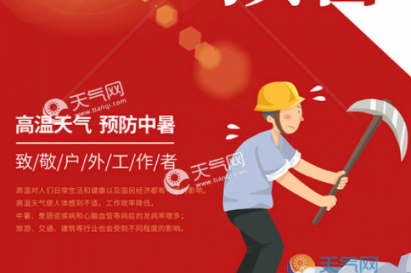 公司不发高温补贴怎么办 企业没有高温补贴怎么投诉