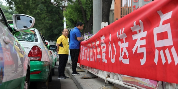 为高考加油！河北各地全力保障高考进行-图5