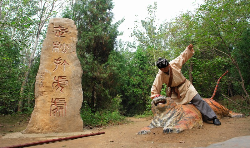 天气旅游 景阳冈旅游区打虎处是当年武松为民除害的地方,现在还留有