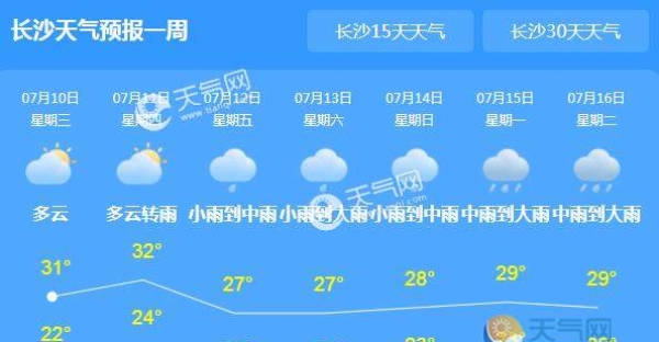 湖南新一轮降水再度来临 湘中湘西等地迎暴雨