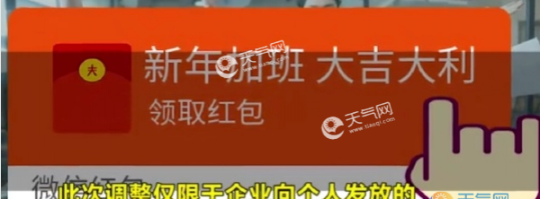 网上抢红包要缴税是真的假的？网上抢红包要缴税了你还抢红包吗？