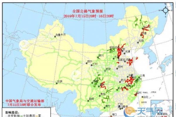 全国交通天气：7月16日全国高速路况实时查询