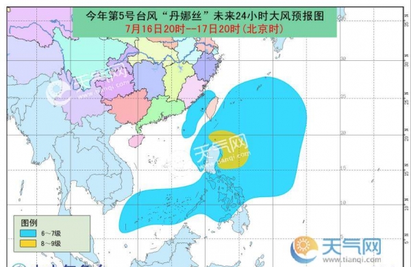 2019台风丹娜丝生成消息发布 向台湾靠近强度增强