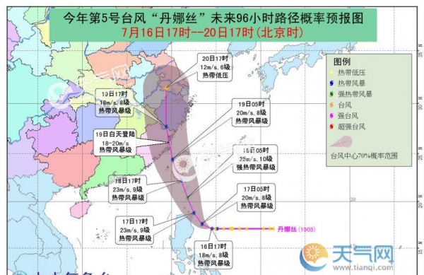2019台风丹娜丝生成消息发布 向台湾靠近强度增强